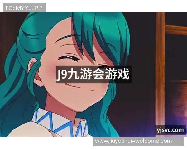 j9com九游会-九游会，一个数字娱乐平台的多维度探索