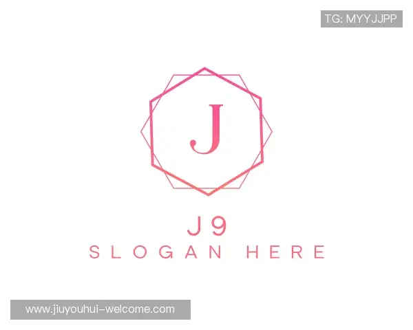 认识j9